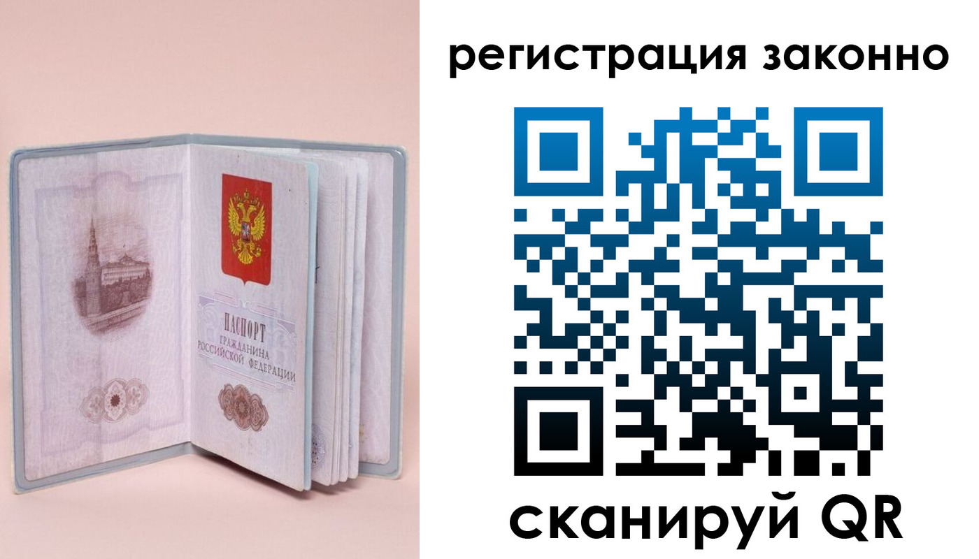 временная регистрация в квартире в Заозёрном