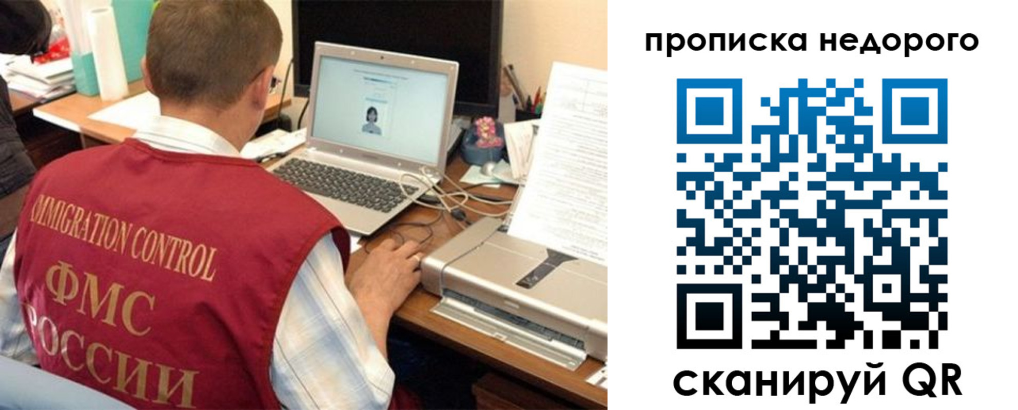 прописка для кредита в Заозёрном