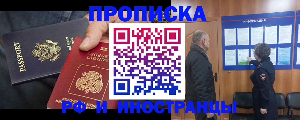 пропишу в квартире в Заозёрном