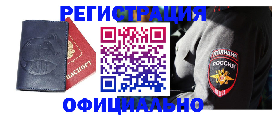 найти адрес прописки в Заозёрном