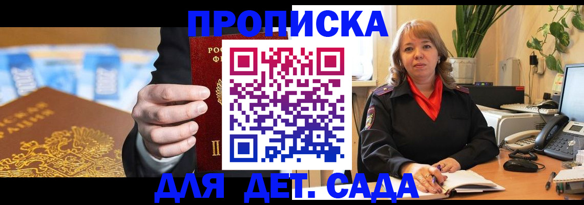 временная регистрация надежно в Заозёрном