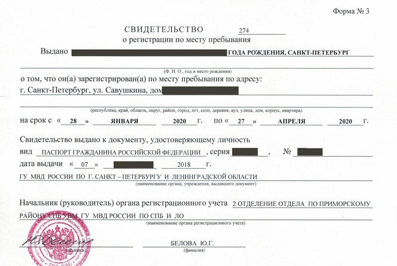 временная регистрация в Заозёрном